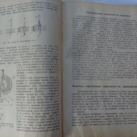 Книга Технология на обувното производство Учебник за 3и4 курс на Техникум по обувни производсво 1959, снимка 5 - Специализирана литература - 37719016