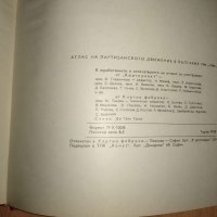 Атлас на партизанското движение в България 1941 - 1944, снимка 6 - Други - 30889654