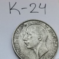 Сребърна монета К24, снимка 2 - Нумизматика и бонистика - 37145663