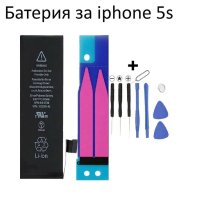 Оригинална резервна батерия за iPhone 5s 1560mAh +инструменти и лепило, снимка 1 - Друга електроника - 42907753