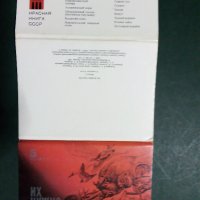За Ценители и Колекционери! Изключително редки и отлично запазени руски комплекти картички(3)!, снимка 7 - Колекции - 31367025