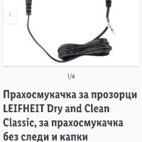 Прахосмукачка за прозорци LEIFHEIT Dry and Clean Classic, за прахосмукачка без следи и капки
, снимка 3 - Прахосмукачки - 44437055