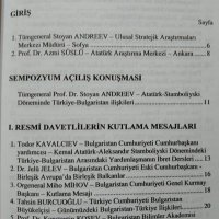Стамболийски и Ататюрк за българо-турските взаимоотношения, 2001г., снимка 4 - Българска литература - 29187727