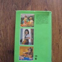 Възпитание и обучение в детската градина - Педагогика - 1976, снимка 3 - Специализирана литература - 29150413