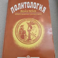 Учебници по право, снимка 6 - Специализирана литература - 38509594