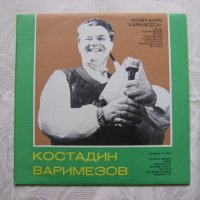 ВНА 1268 - Костадин Варимезов-Гайда и Стоян Величков-Кавал, снимка 1 - Грамофонни плочи - 31611601