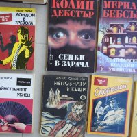 Лот криминалета, 15 криминални романи трилъри книги, снимка 3 - Художествена литература - 38381905