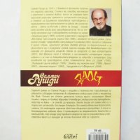 Книга Ярост - Салман Рушди 2018 г., снимка 2 - Художествена литература - 31997433