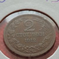 Монета 2 стотинки 1912г. перфектно състояние за колекция Царство България - 24797, снимка 11 - Нумизматика и бонистика - 35216379