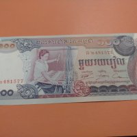 Банкнота Камбоджа-16210, снимка 4 - Нумизматика и бонистика - 30487795