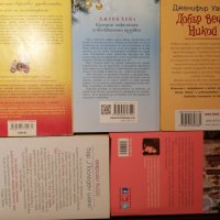 5 Прекрасни книги за свободното време. Едната е на един прочит, но  в Отлично състояние , снимка 2 - Художествена литература - 39801007