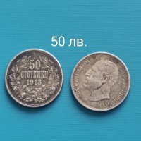 Продавам!Стари български монети, снимка 11 - Нумизматика и бонистика - 25515678