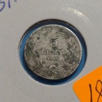 Монета 5 стотинки 1913 година - Цар Фердинанд първи Български - 18314, снимка 3 - Нумизматика и бонистика - 31083368