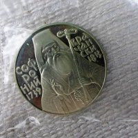 Български юбилейни монети/до 1989 година/, снимка 13 - Колекции - 36867287