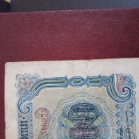 Банкнота 250 лева от 1945 г., снимка 8 - Нумизматика и бонистика - 40003567