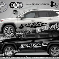 Toyota 4Runner стикери надписи лепенки 4 Runner фолио SK-SJV1-T-4R, снимка 9 - Аксесоари и консумативи - 36450815