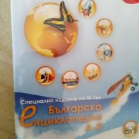 Диск енциклопедия България от А до я, снимка 1 - Друга електроника - 29628549