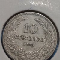 Монета 10 стотинки 1913 година-15067, снимка 3 - Нумизматика и бонистика - 30386303