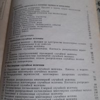 МАТЕМАТИЧЕСКАЯ СТАТИСТИКА А.И.Герасимович, снимка 5 - Специализирана литература - 29764327