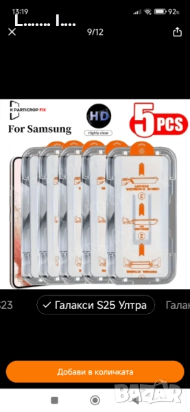 Samsung galaxy s 25 ultra , снимка 1