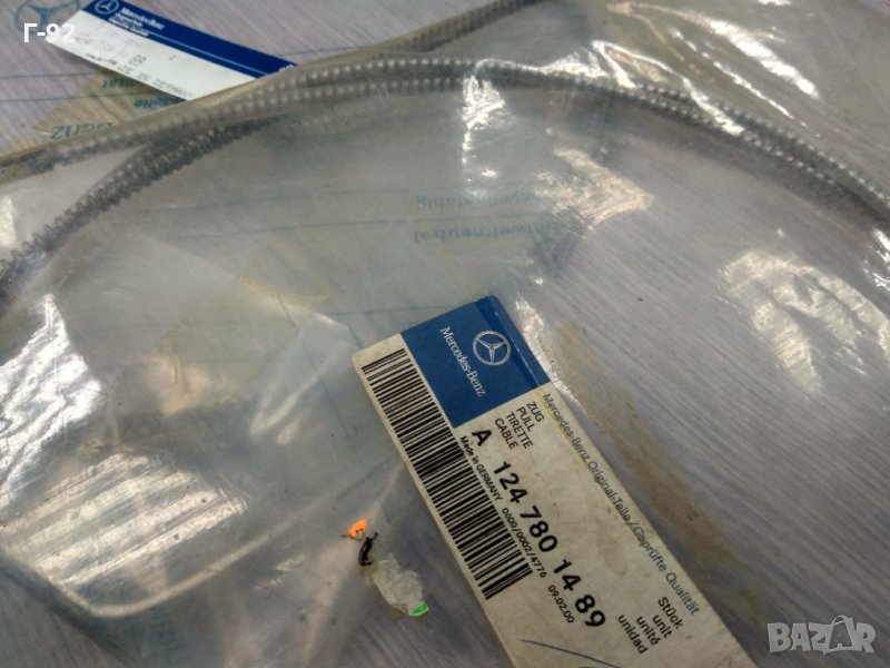 A1247801489**NEU**МЕРЦЕДЕС*ЖИЛО ЗА ЛЮК“ШИБЕДАХ“ W124 W201, снимка 1