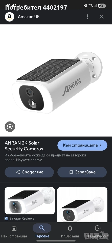 Продавам Камера ANRAN C3, снимка 1