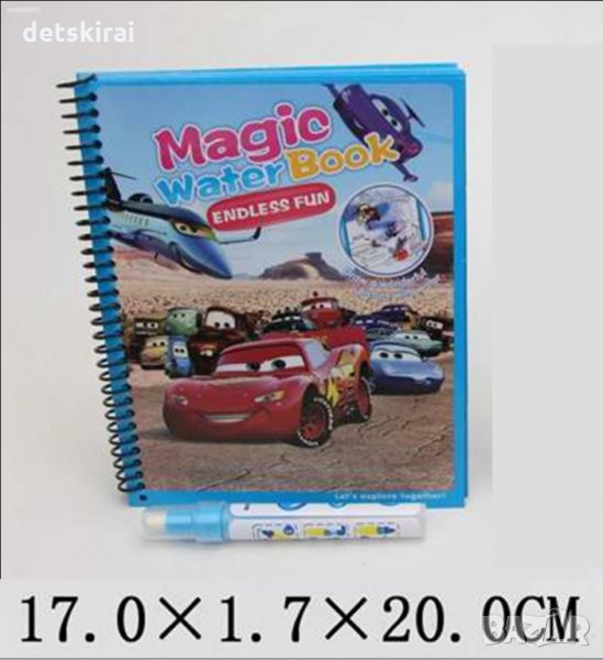 КНИЖКА ЗА ОЦВЕТЯВАНЕ С ВОДА  , снимка 1