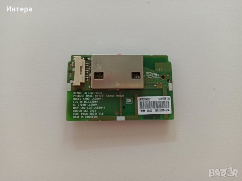 Wi-Fi Module EAT62093301 LGSBW41 от  LG 55UB820V, снимка 1