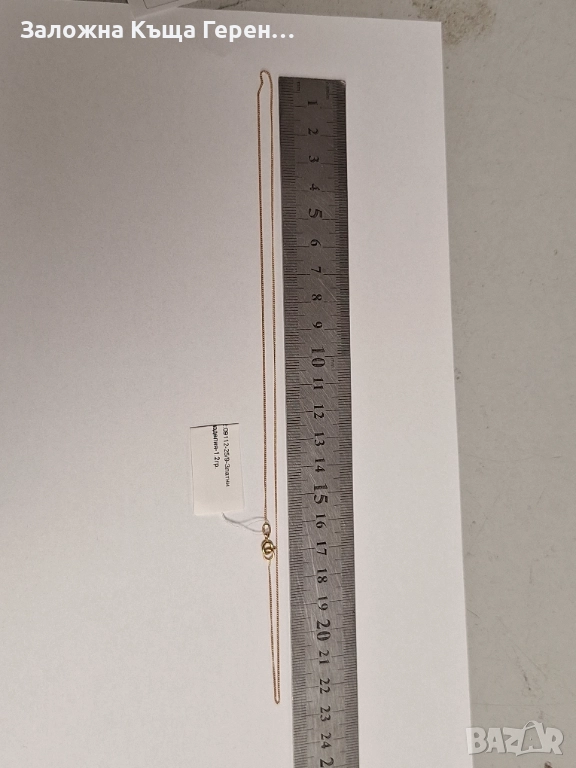 Златен синджир руско злато, снимка 1