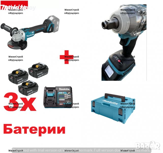 2в1 БЕЗЧЕТКОВ Акумулаторен ъглошлайф и гайковерт Makita 24v с МАКИТА, снимка 1