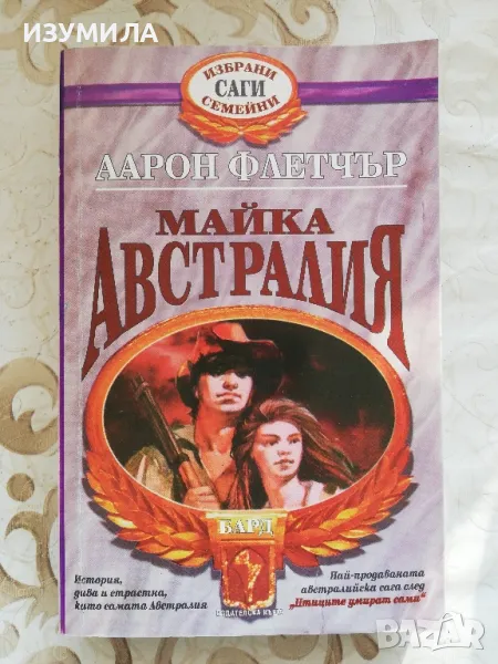 Майка Австралия - Аарон Флетчър, снимка 1