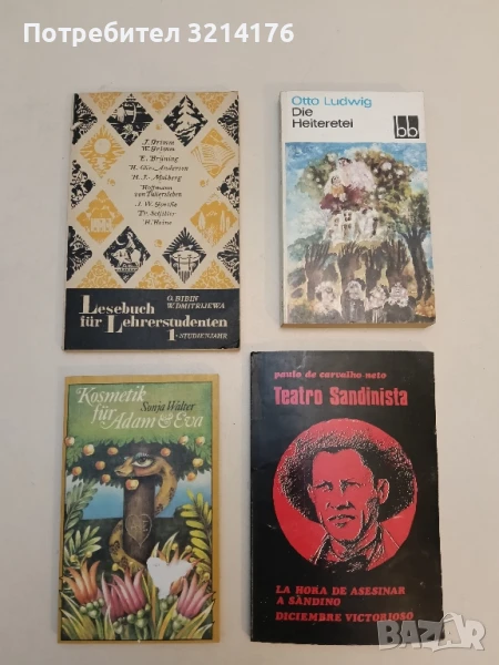 Kosmetik für Adam und Eva – Sonja Walter, снимка 1