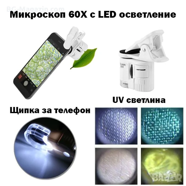 Джобен малък мини микроскоп увеличителна лед лупа за телефон смартфон микроскопче LED осветление, снимка 1