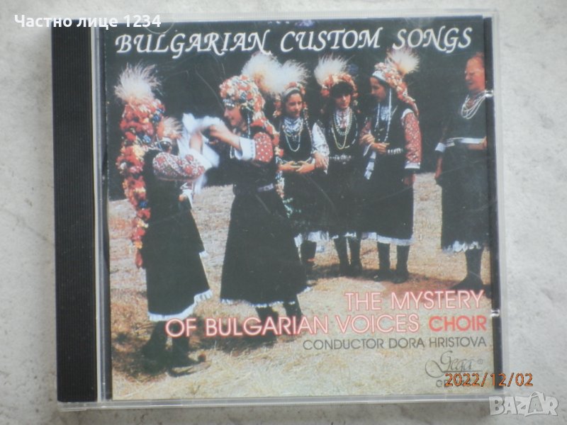 Хор - Мистерията на българските гласове - 1993, снимка 1