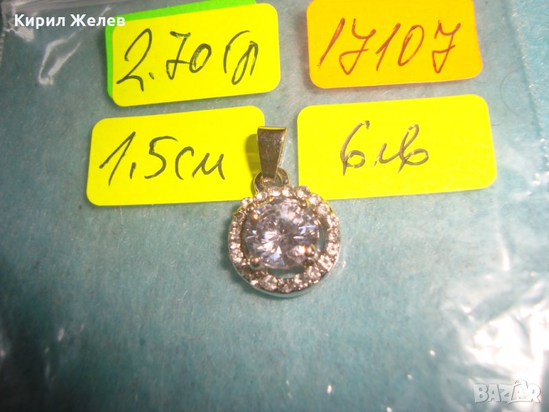 КРИСТАЛНО КРАСИВО СРЕБРИСТО МЕДАЛЬОНЧЕ ФАСЕТ ЦИРКОН 17107, снимка 1