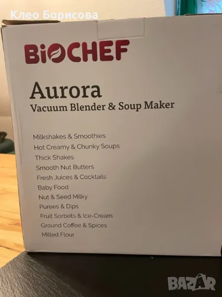 Вакуумен блендер и уред за приготвяне на супи Aurora - черен, снимка 1