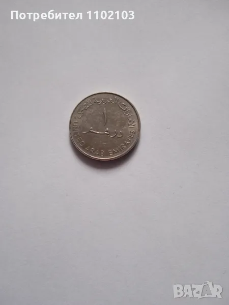 Лот монети от ОАЕ, снимка 1