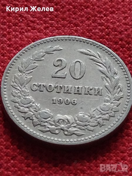 Монета 20 стотинки 1906г. Княжество България за колекция декорация - 27344, снимка 1