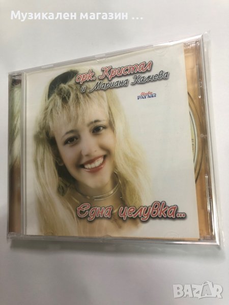 Орк.Кристал и Мариана Калчева, снимка 1