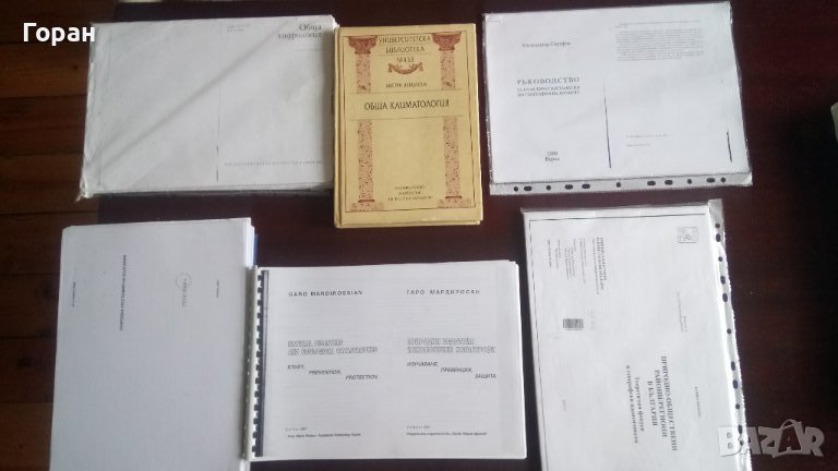 Учебници по География за студенти , снимка 1