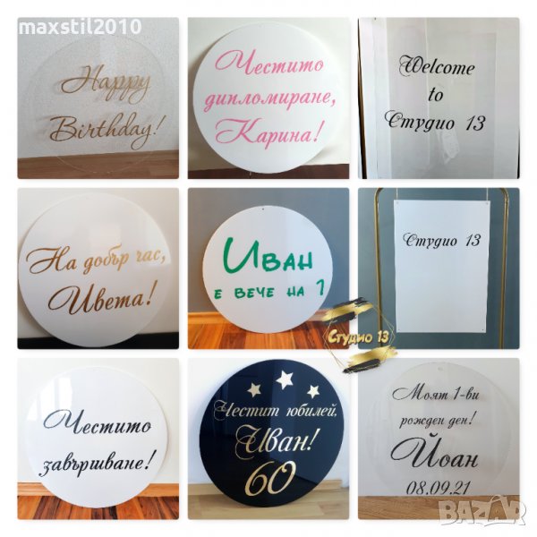 Кръгли и правоъгълни табели от плексиглас. Бял, черен, прозрачен плексиглас, снимка 1