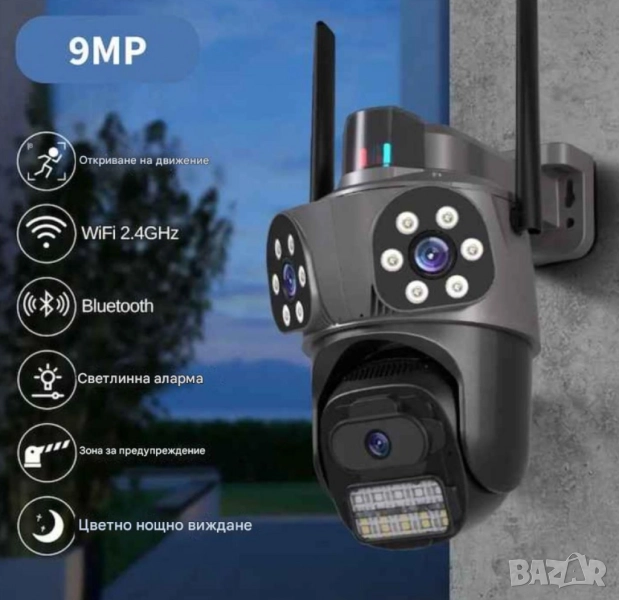 Тройна външна WiFi камера 9MP с аларма, 24 диода, iCSee, 64GB памет, снимка 1