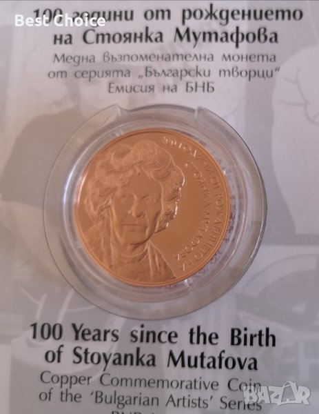 2 лева 2022 г. Стоянка Мутафова, снимка 1