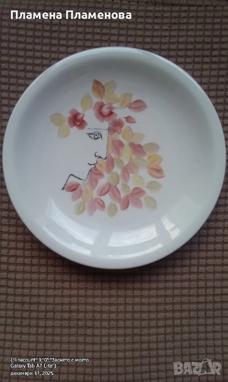 чиния от лимит. серия, снимка 1