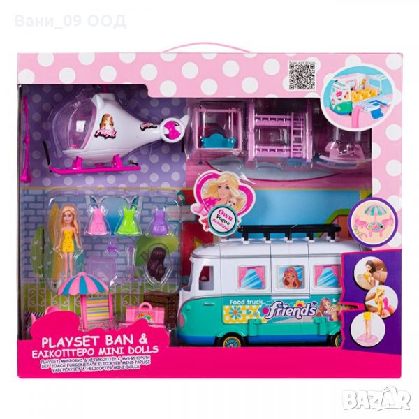 Мини кукла с хеликоптер, микробус и аксесоари, снимка 1