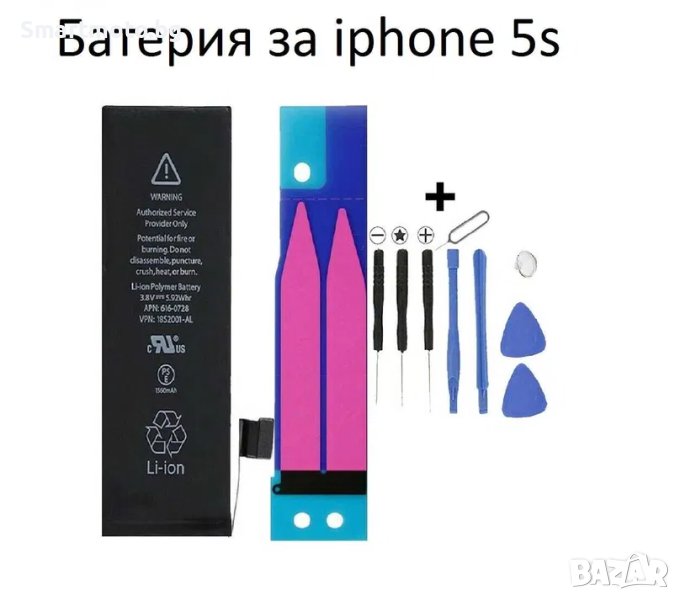 Оригинална резервна батерия за iPhone 5s 1560mAh +инструменти и лепило, снимка 1