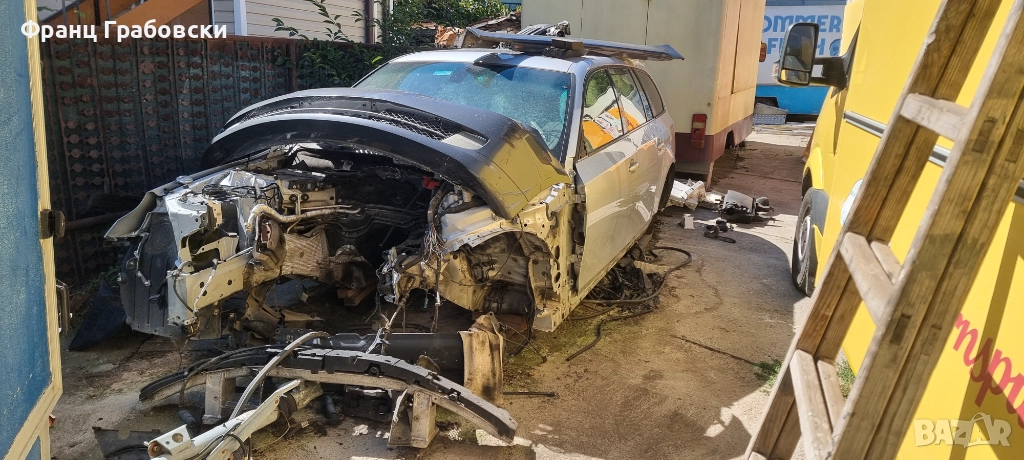 На части, снимка 1