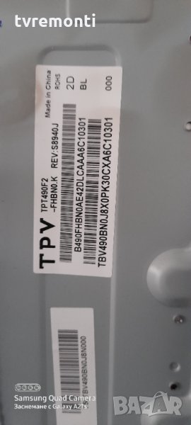  лед диоди от дисплей TPT490F2-FHBN0.K, снимка 1