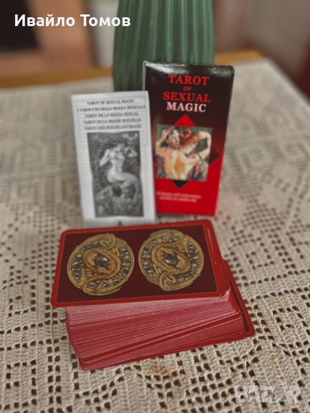 Таро карти Tarrot of sexual magic, снимка 1