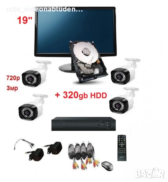 320gb HDD + 19" Монитор + DVR + 4 камери  3мр 720р пълна система за видеонаблюдение, снимка 1